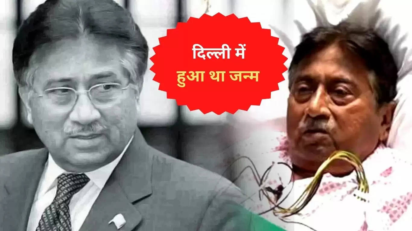 Pervez Musharraf Died